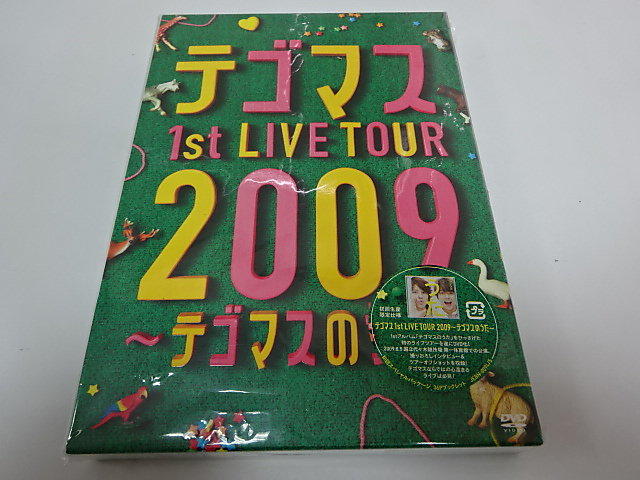 手越增田 DVD 1st 2009 手越增田之歌 初回限定(45285011)