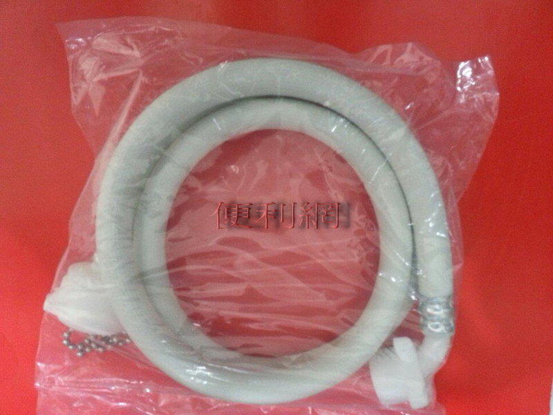 洗衣機進水管   洗衣機注水管(1.5米鏈條型)-【便利網】