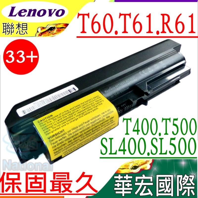 LENOVO電池(6芯)-聯想 41U3196，41U3197，41U3198,43R24951,14吋,33+
