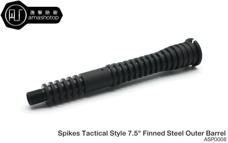 HMM 榔頭模型 逸擊防衛 Spikes Tactical 鰭片散熱溝 7.5 吋鋼製外槍管 /M4/ASP0008