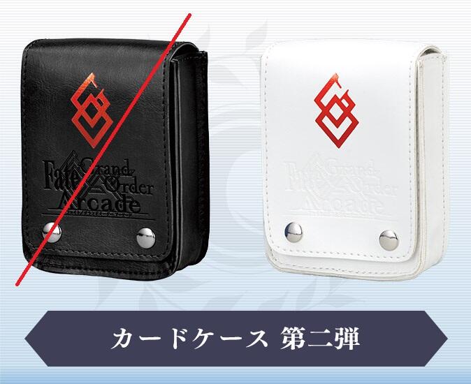 SEGA Fate Grand Order Arcade 收藏卡夾/卡冊/卡包/卡盒 FGO/靈基/令咒/威化餅/迦勒底