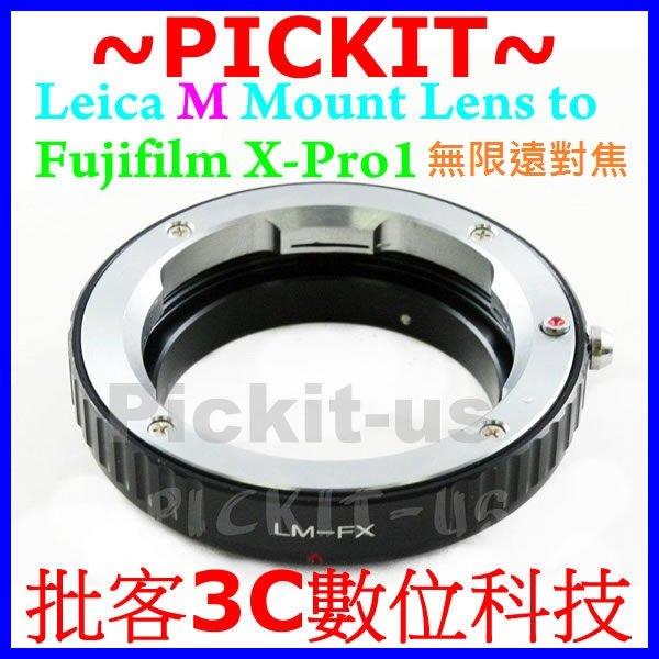 無限遠對焦 徠卡 Leica M LM Mount 鏡頭轉 FUJIFILM 富士 Fuji X-Pro1 X-M1 X-E2 X-E1 FX Xpro1 XE1 XF XE2 X 系統機身轉接環