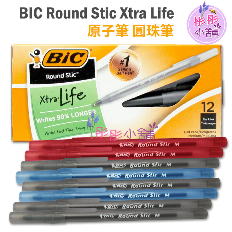【彤彤小舖】BIC 原子筆 圓珠筆 Round Stic Ball Pens 藍色 黑色 紅色 美國暢銷圓珠筆