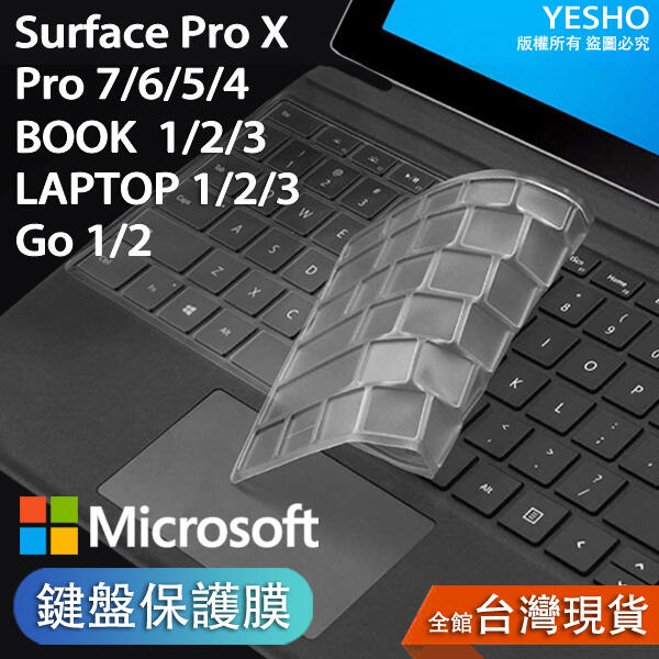 Surface Pro7/Pro6/Pro5/Pro4/laptop 3/book/go 2【鍵盤保護膜】鍵盤膜