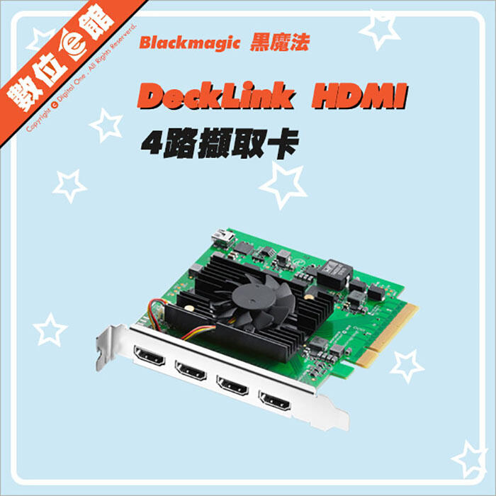 ✅公司貨刷卡發票免運費 Blackmagic DeckLink Quad HDMI Recorder 影像擷取卡 黑魔法