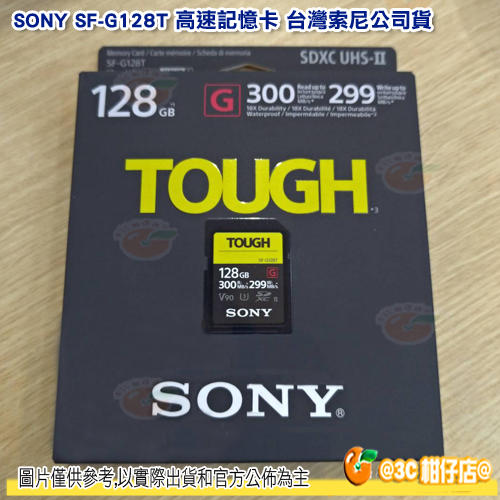 SONY SF-G128T 128G高速記憶卡台灣索尼公司貨防水防塵耐高低溫讀取