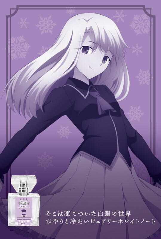 HF コスメ・美容 言峰綺礼 香水 プリマニアックス 言峰綺礼primaniacs