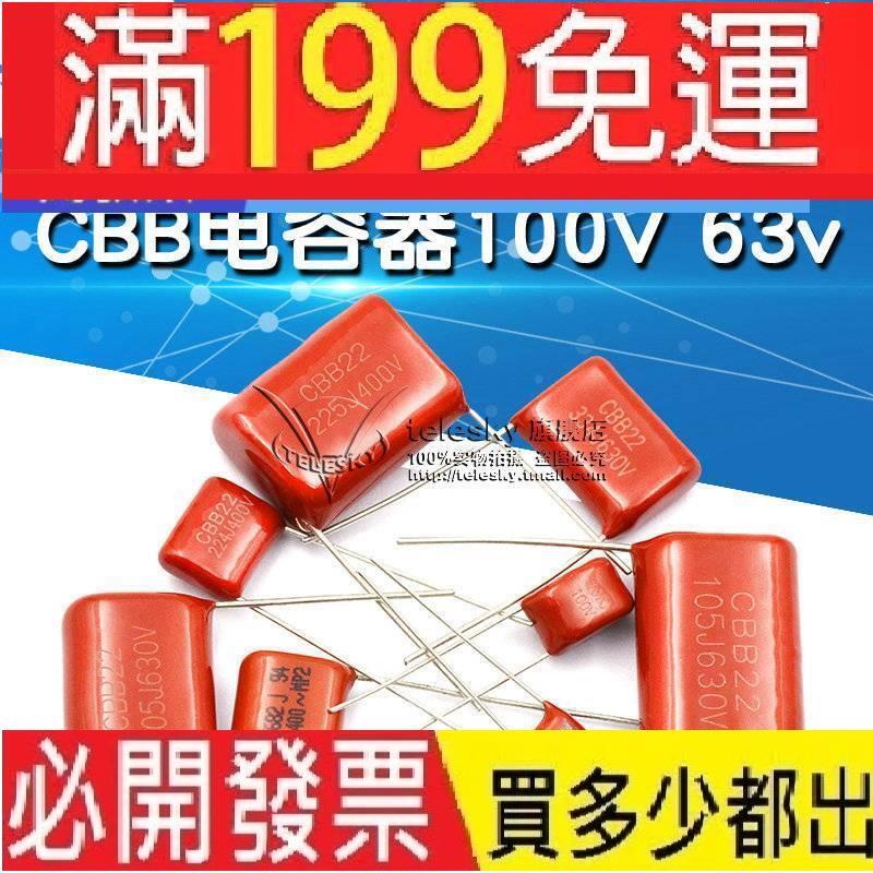 Condensatori CBB In Poliestere | 100V 250V 400V 630V 1600V | Scegli Il Valore