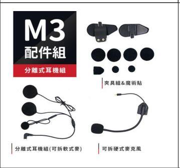 【普龍貢-實體店面】Philo 飛樂 獵鯊 M3 配件組 耳機 麥克風 配件 電源線