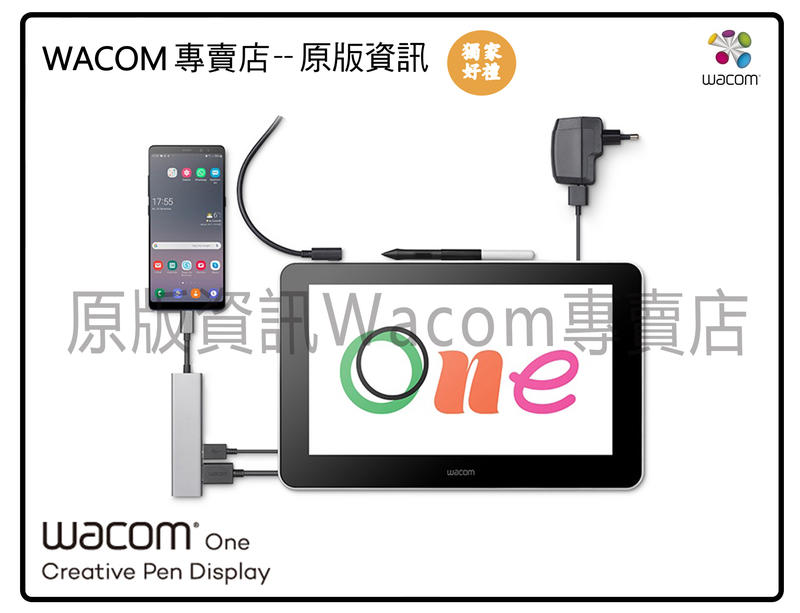【Wacom 專賣店 新手入門款】Wacom One 13" 液晶螢幕繪圖板 HDMI介面,解析度1920X1080現貨