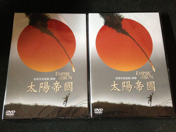 (全新未拆封)太陽帝國 Empire Of The Sun DVD(得利公司貨)