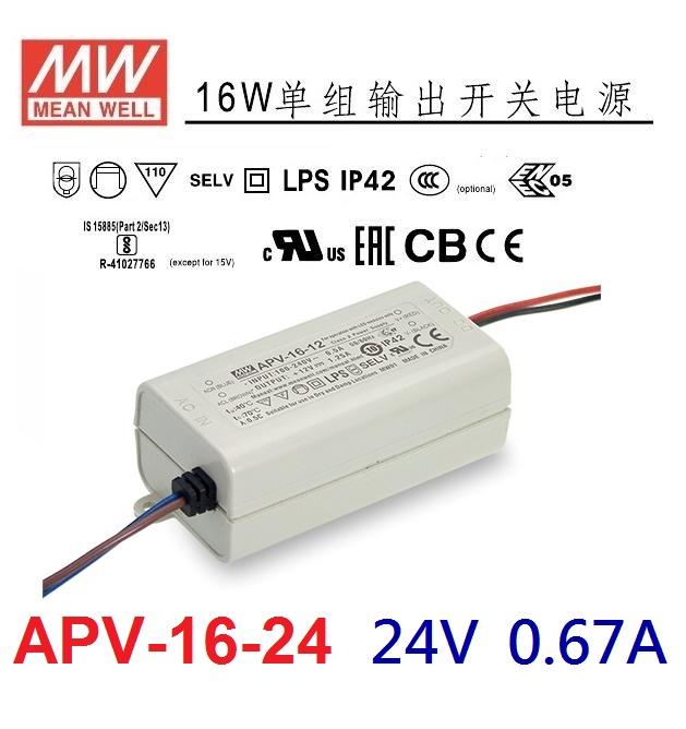 APV-16-24 24V 1.25A 16W 明緯 MW(MEANWELL) LED 變壓器 IP42~NDHouse