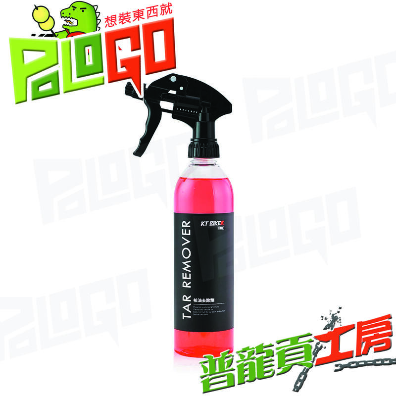 【普龍貢-實體店面】柏油去除劑 除柏油劑 去瀝青 去殘膠 除蠟劑 清潔劑 汽車美容 洗車藥劑 〔VBT008〕