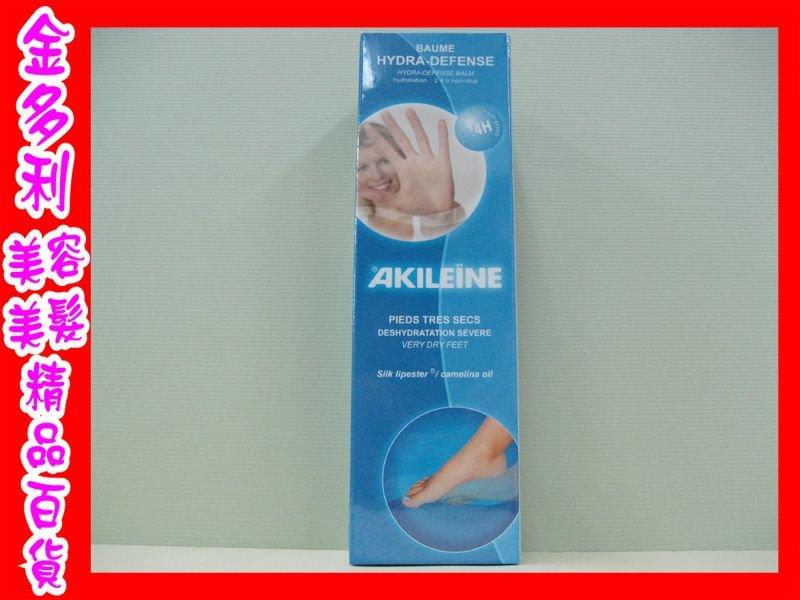 【金多利美妝】法國 AKILEINE 亞吉妮 24小時保溼霜 (手足適用) 125ml NT$1275 ☆~歡迎板橋中和門市自取~☆