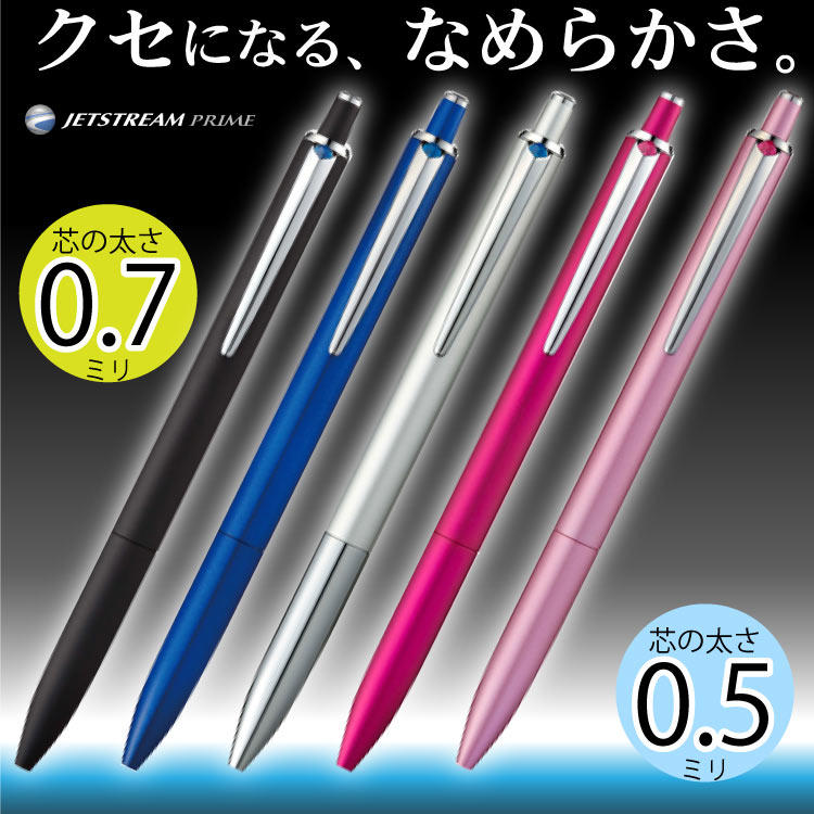 【醬包媽】日本三菱 UNI JETSTREAM PRIME SXN-2200 0.5mm / 0.7mm 原子筆