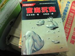 松本清張傑作総集 全2巻(松本 清張) / 岩森書店 / 古本、中古本、古書籍の通販は「日本の古本屋」 / 日本の古本屋