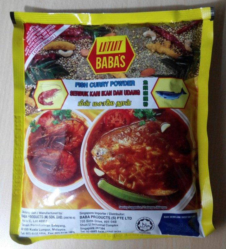 馬來西亞特產峇峇BABA'S Fish Curry Powder 魚類咖哩粉250公克 全素 清真認證 無香精 無色素