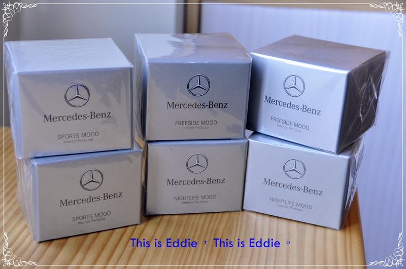 【This is Eddie】Mercedes Benz 賓士原廠/德國製造~香氛系統 香水/香氛瓶/芳香劑