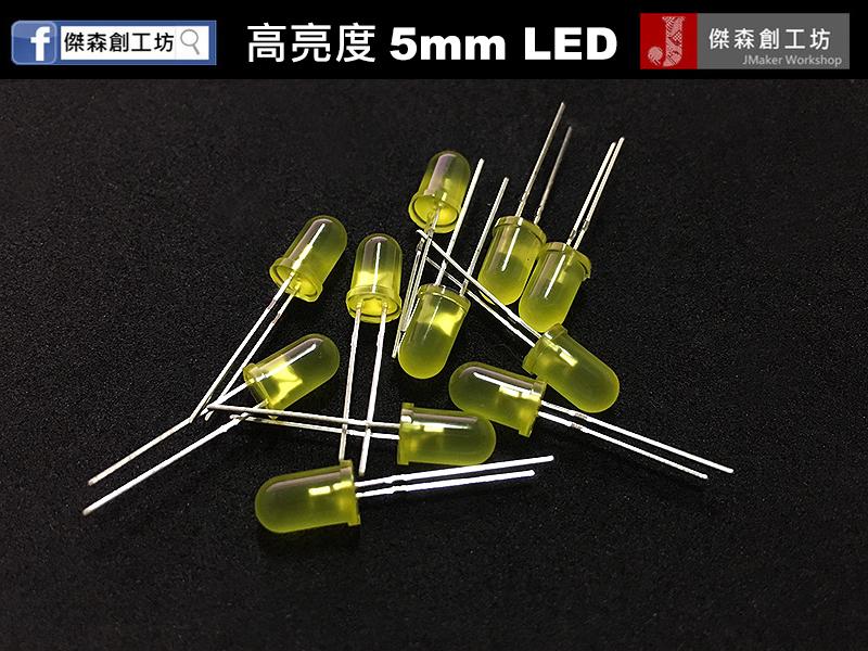 【傑森創工】5mm 超高亮度LED 黃光 10個一組 可用於Arduino 單晶片 汽機車 無人機 [B017]