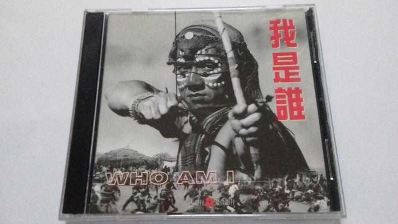 [福臨小舖](我是誰 WHO AM I 成龍主演 雙碟版 正版VCD)