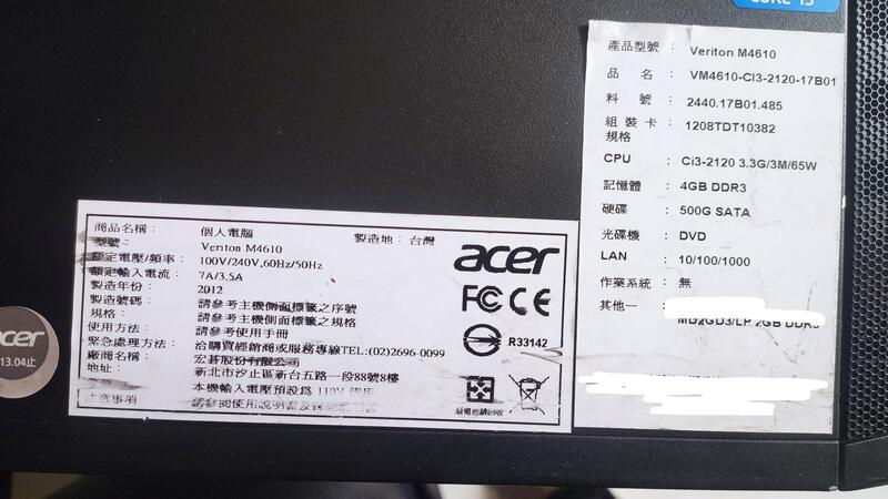 搬家出清- acer電腦主機 M4610  i3-2120 3.3G 3M 4GB DDR3 500GHD