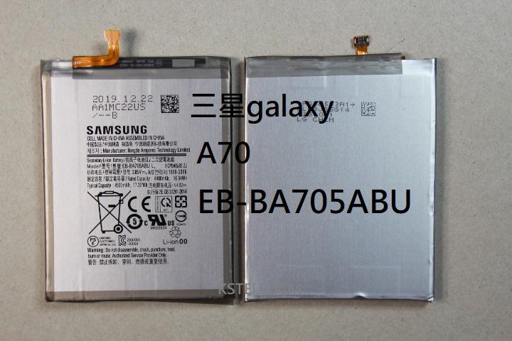 適用 三星A70電池 A705 SM-A7050手機電池 EB-BA705ABU 4500mah