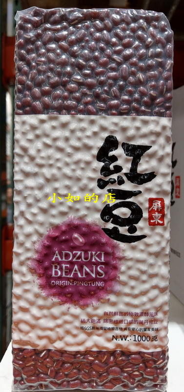 【小如的店】好市多代購~DRIED ADZUKI BEAN 屏東紅豆-採高雄8號.9號紅豆(每包1kg) 71895