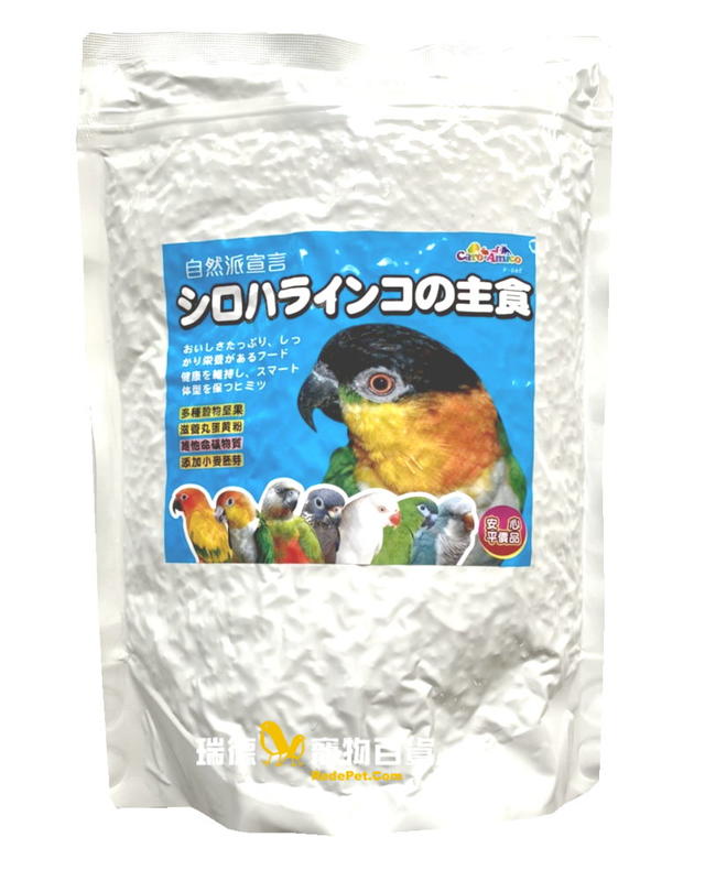  自然派宣言中型鸚鵡飼料1kg ~適合中小/中型鸚鵡/台灣製
