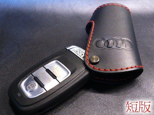 Audi 鑰匙皮包A3 A4 A5 A6 TT RS6 Q5 Q7 感應式專用遙控鑰匙 奧迪鑰匙保護皮套 奧迪鎖匙包