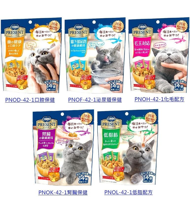 COMBO 貓用綜合營養餅乾 全五種口味可選 42g / 袋 日本國產