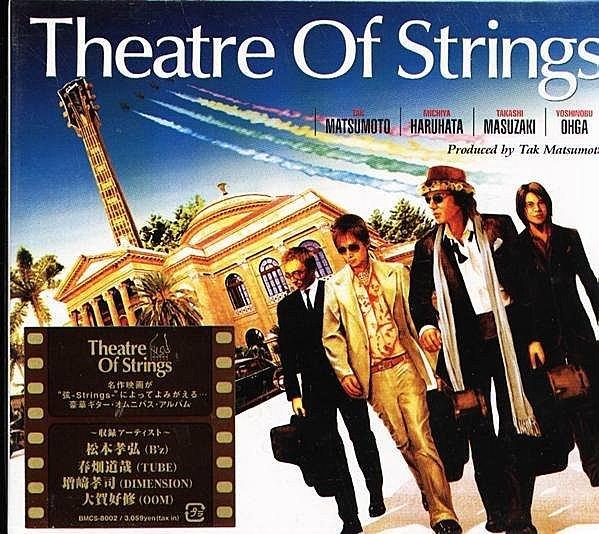 (甲上唱片) Theatre Of Strings - B''z 松本孝弘,增崎孝司,大賀好修,春畑道哉