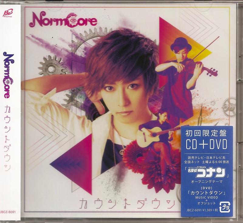 名偵探柯南 Countdown-NormCore（読売テレビ・日本テレビ系アニメ「名探偵コナン」片頭曲）單曲CD+DVD