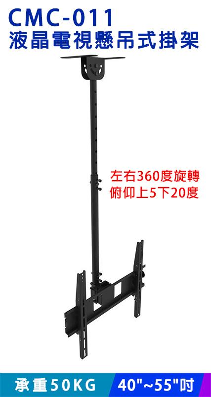 【易控王】CMC-011 /電視懸吊架 32~60吋液晶螢幕懸吊架MAX.40x40cm / 可微調視角(10-327)