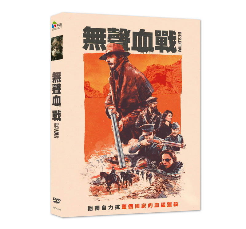 [DVD] - 無聲血戰 The Silent War ( 采昌正版) 