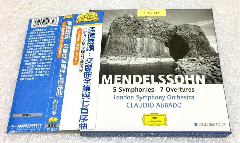 MENDELSSOHN 孟德爾頌 交響曲全集+七首序曲 倫敦交響樂團 L.S.O. ABBADO 4x CD 德版附側標