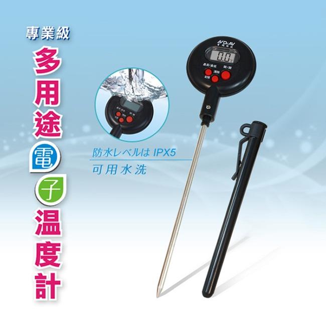 瘋狂買 台灣品牌 聖岡科技 Dr.AV GE-363D 專業級多用途電子式料理溫度計 黑 IPX5防水 華攝氏切換 特價
