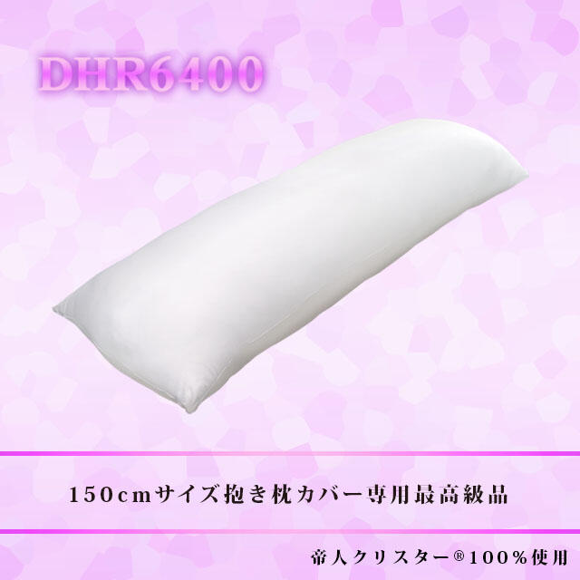 日版 A&J 枕芯 抱枕 DHR6000 DHR6500 DHR7500 DHR7000H DHR9000 枕心非抱枕套 | 露天市集 | 全 ...
