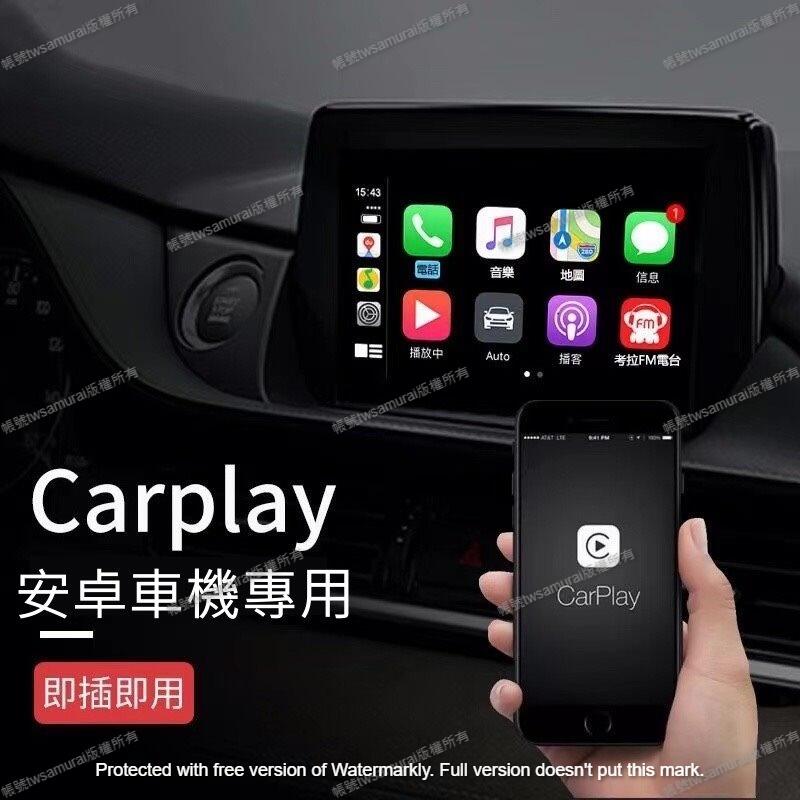 Carlinkit現貨 正品熱銷 有線轉無線 CarPlay 系统 Android ios Siri 安卓車機 安卓機