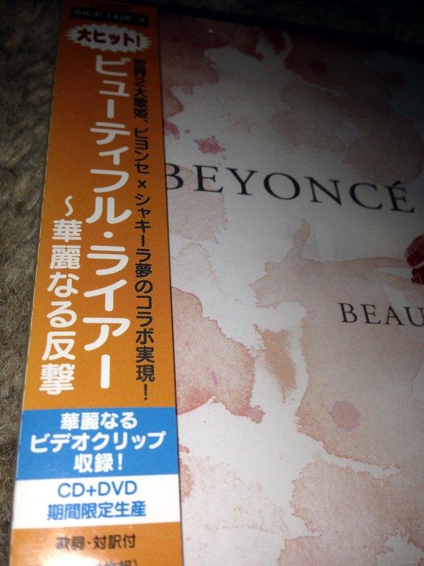 Beyonce ビューティフル・ライアー Beautiful Liar