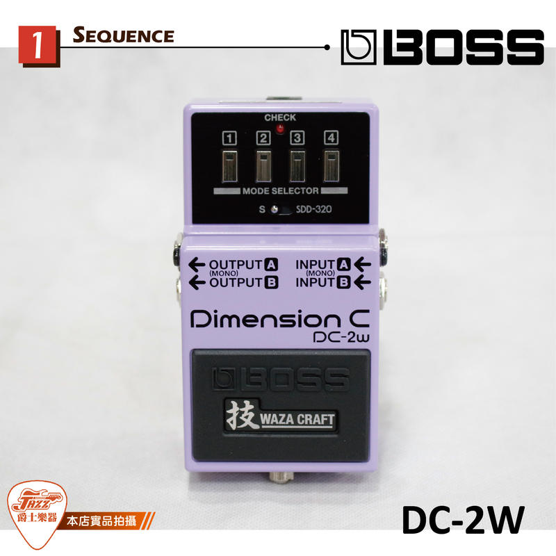 爵士樂器】公司貨保固免運日本製BOSS DC-2W Dimension C 效果器技Waza