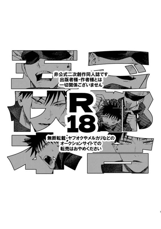 同人誌 MIX 小売 再録集 小説 五伏 宿伏 虎伏