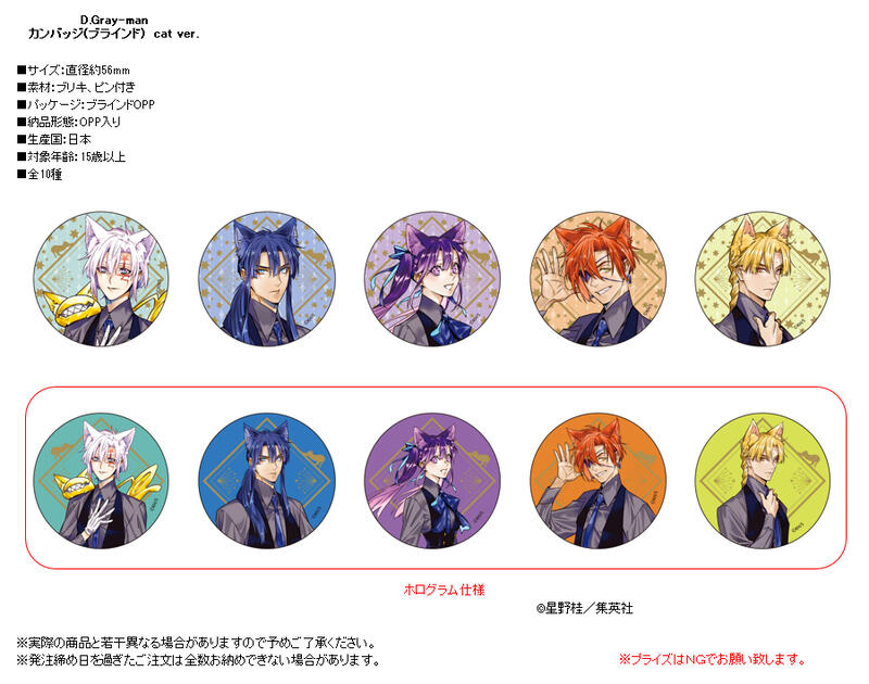 ☆卡卡夫☆25年9月預購(取付免訂金) CS Plus 驅魔少年 貓Ver 胸章 徽章集 中盒 | 露天市集 | 全台最大的網路購物市集