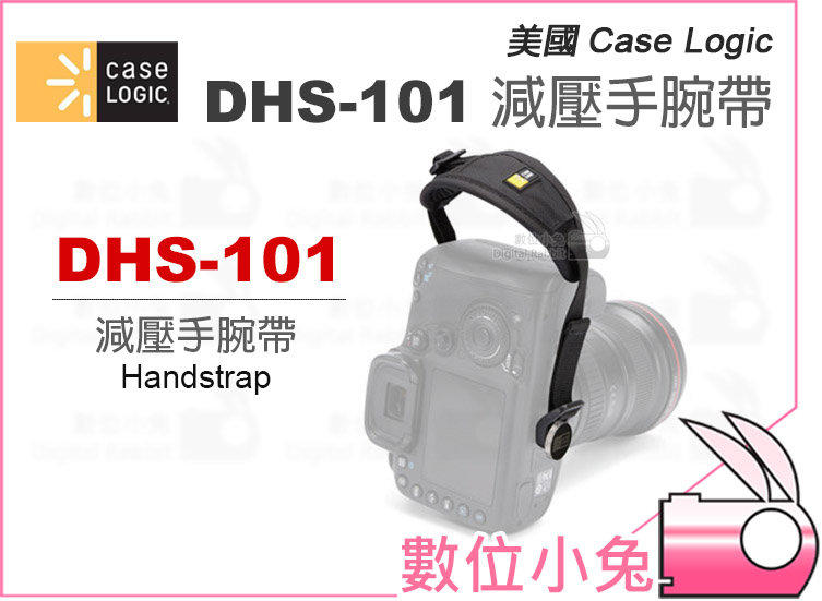 數位小兔【美國 Case Logic DHS-101 相機手腕帶】DHS101 手挽帶 手挽繩 手腕繩 另有 減壓 背帶 NEX5T NEX5R A7 A7R P520 SX50