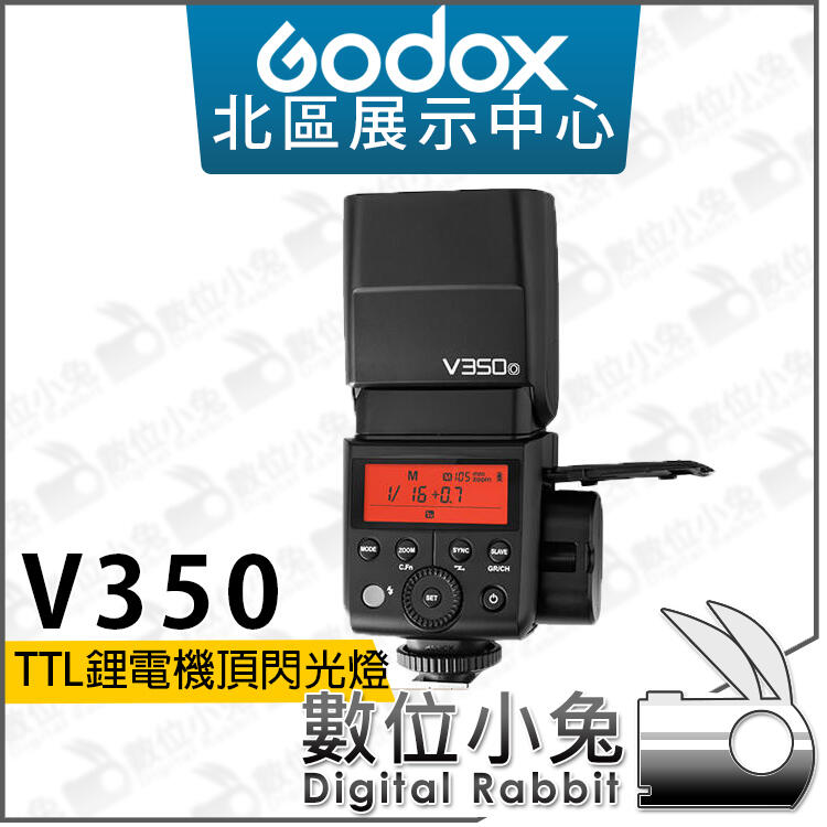 數位小兔【Godox 神牛V350S Sony TTL 鋰電機頂閃光燈】閃燈機頂閃高速