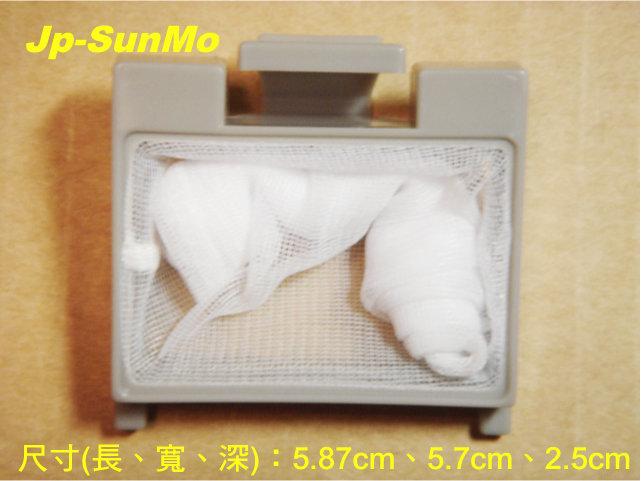 【Jp-SunMo】三洋洗衣機濾網SYS (可壓式，原裝進口8kg洗衣機專用)