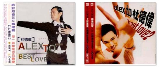 杜德偉 BEST LOVE (1) (2) CD 英文精選輯 台灣正版全新