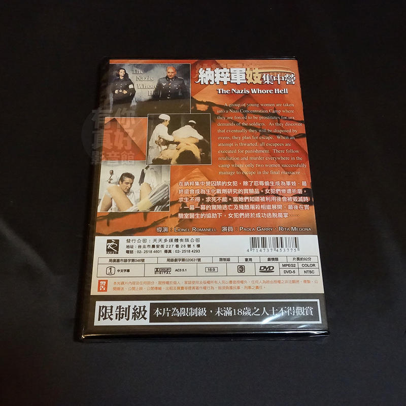 全新歐美影片《納粹軍妓集中營》DVD 揭露納粹集中營女囚殘酷生活限制級