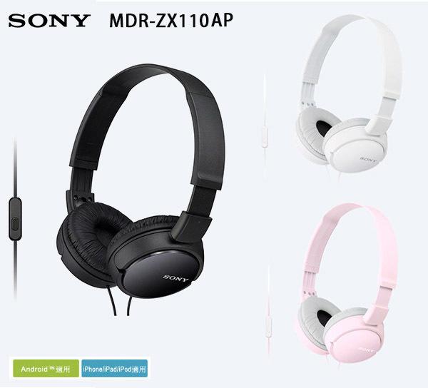 SONY MDR-ZX110AP (贈收納袋) 耳罩式耳機附通話麥克風 適用線上遠距教學 公司貨一年保固