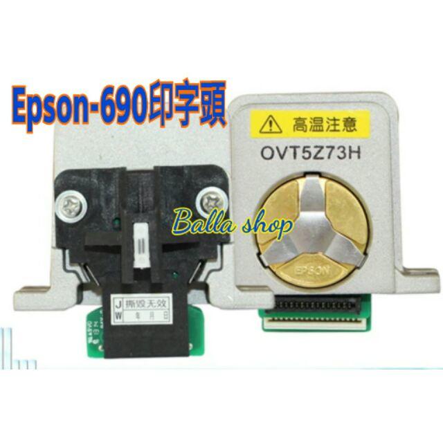 🔅全新 Epsonn LQ-690/LQ-690C 695c 印字頭 點陣式印表機 打印頭  斷針換印頭不用換機器👍