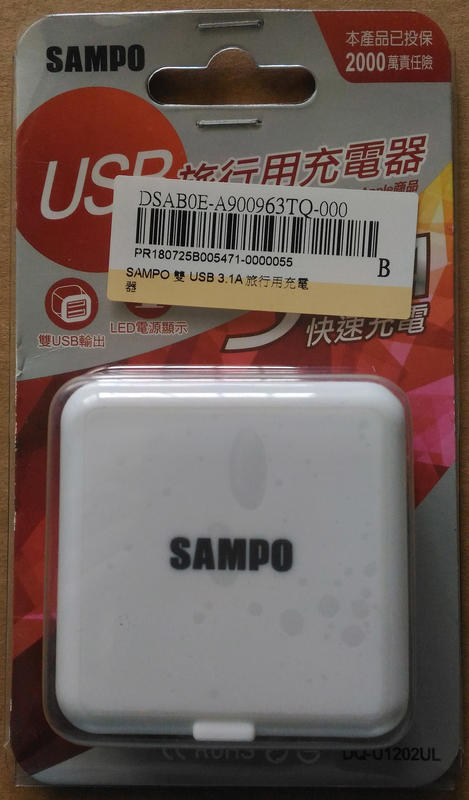 SAMPO 聲寶-雙USB 旅行用充電器( DQ-U1202UL )